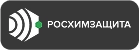 РОСХИМЗАЩИТА